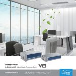 سیستم VRF میدیا Midea-یونیت داخلی داکتی پرفشار-Highpressure-V8