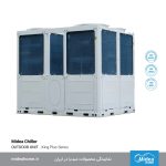 چیلر اسکرال هواخنک میدیا - کینگ پلاس (King Plus)