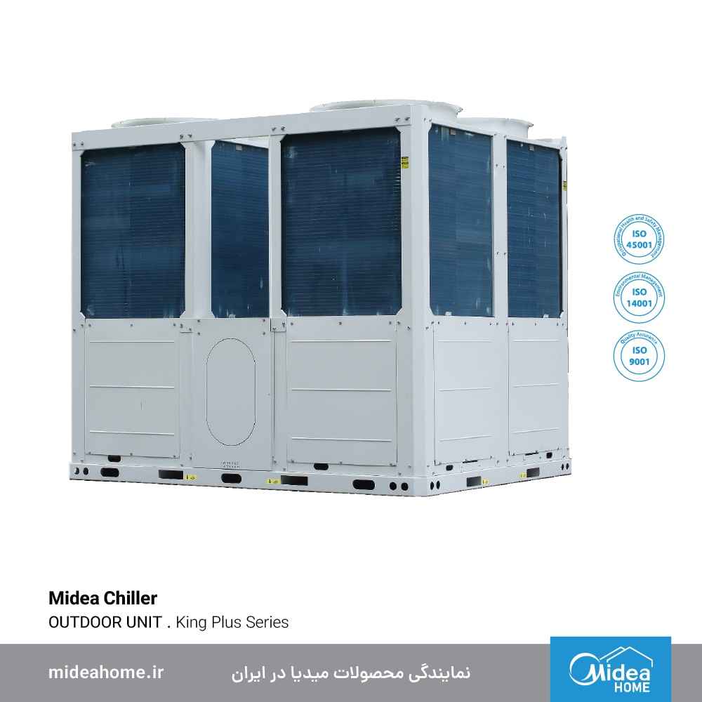 midea-king-plus-chiller چیلر اسکرال هواخنک میدیا - کینگ پلاس (King Plus)