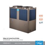 چیلر هوا خنک اسکرال میدیا Midea - سری آکووا aqua tempo super