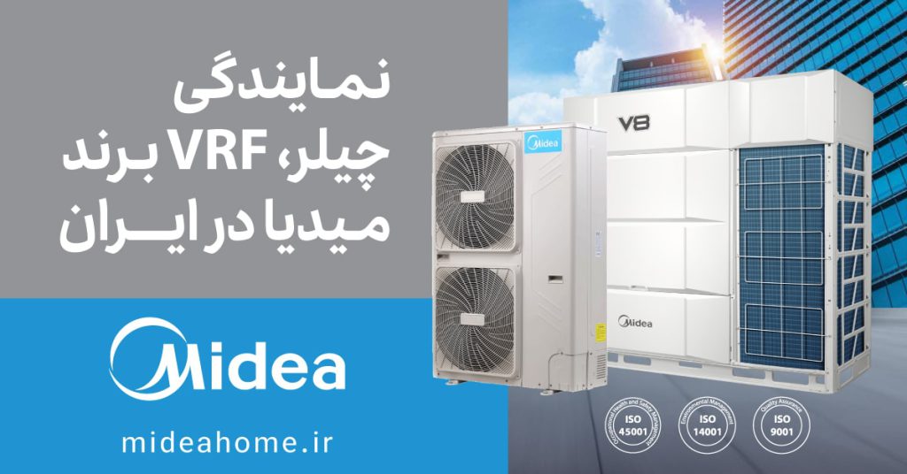 نمایندگی میدیا مدیا در ایران