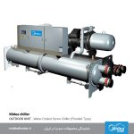 چیلر اسکرو آب خنک سری فلودد میدیا (Flooded Type)