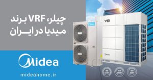 تهویه مطبوع میدیا مدیا